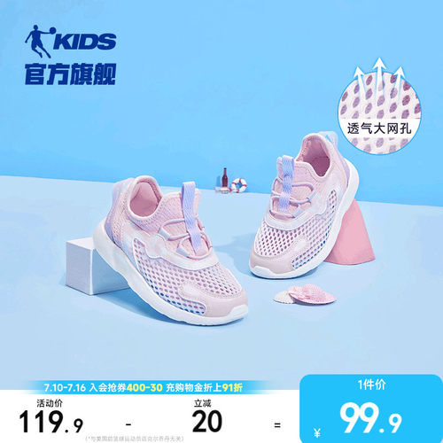 中国乔丹婴小童一脚蹬运动鞋