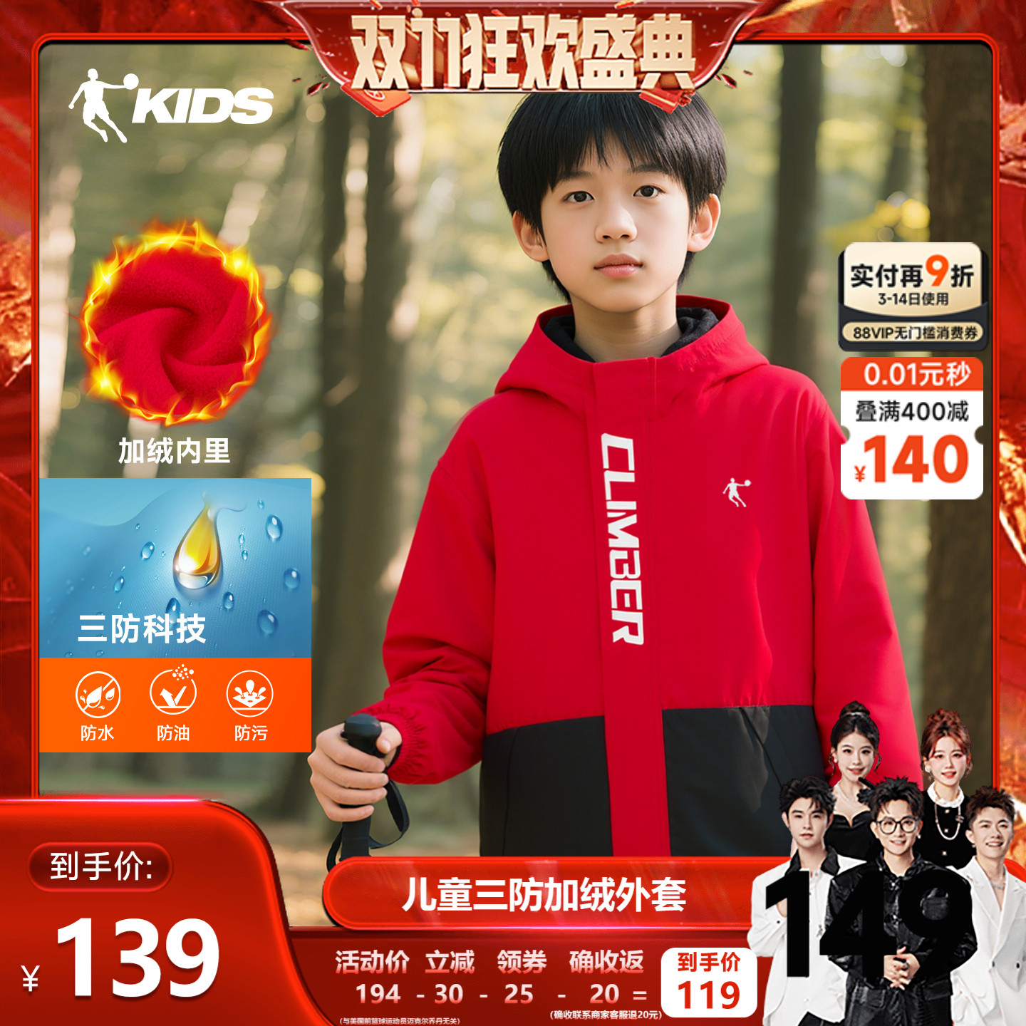 乔丹童装儿童加绒外套摇粒绒男童风衣2025秋冬新款大童防风户外服