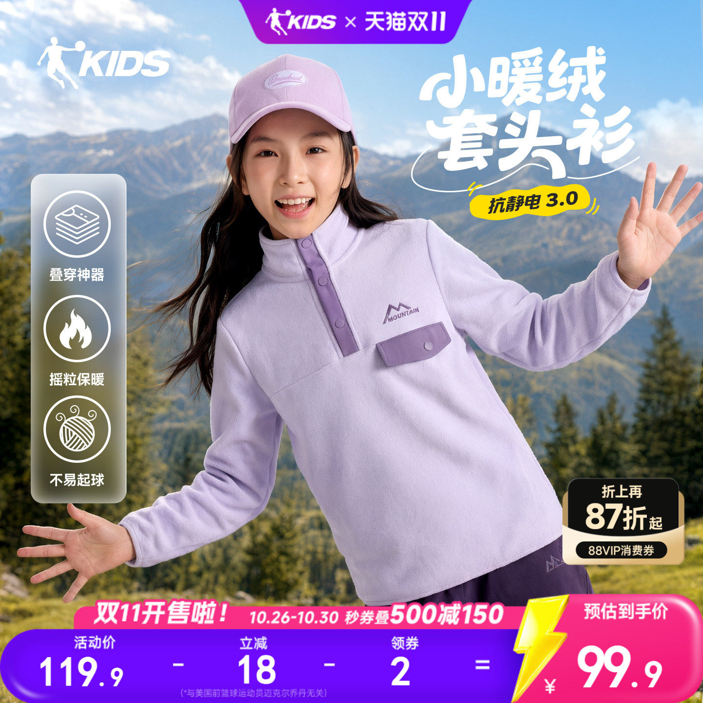 儿童抗静电摇粒绒卫衣