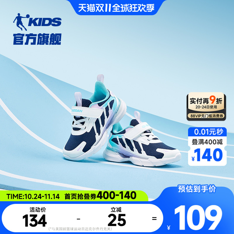 轻风乔丹童鞋儿童运动鞋2025春秋新款男婴童缓震透气跑鞋女童鞋子