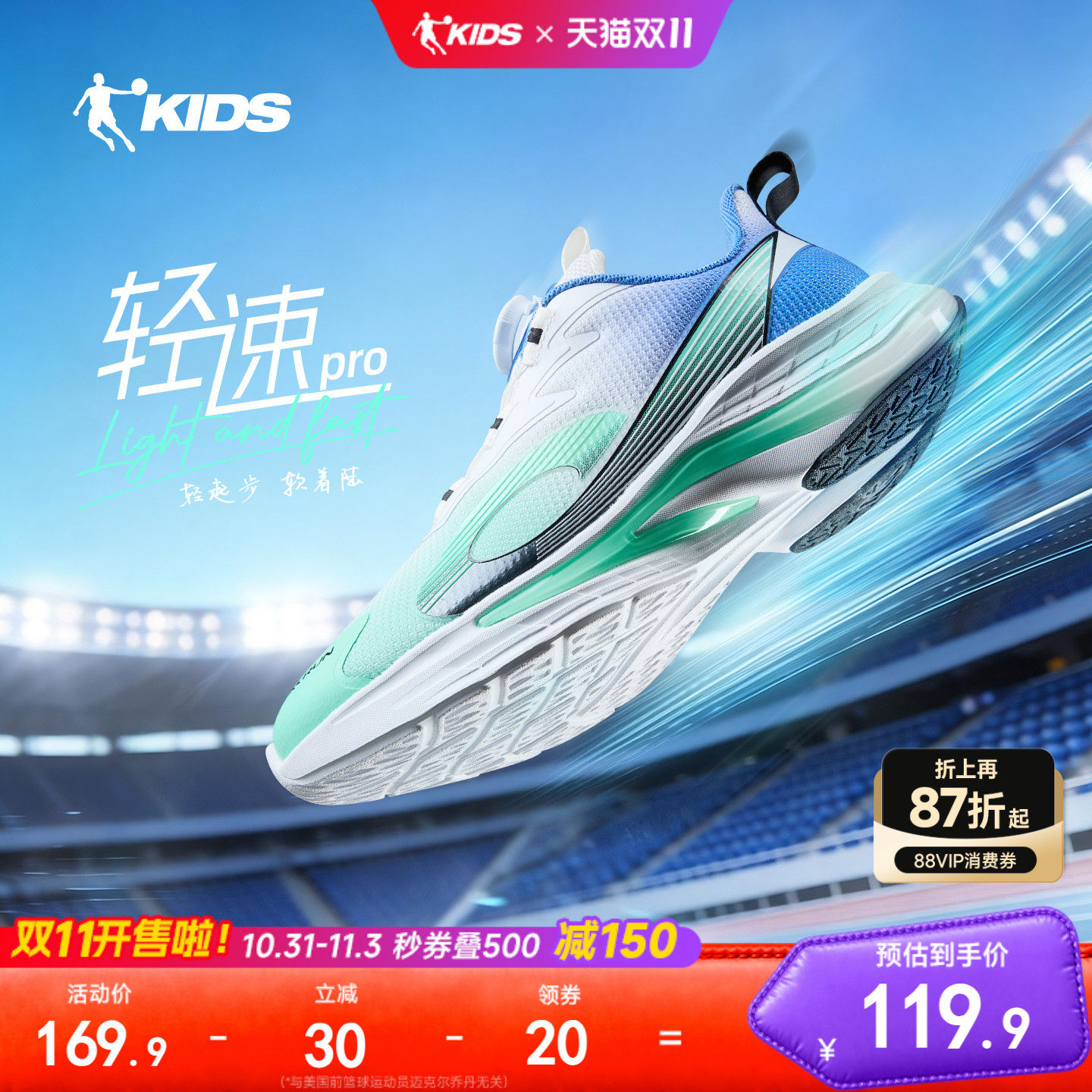 乔丹童鞋儿童运动鞋春季新款跑鞋