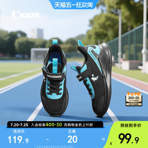 乔丹童鞋儿童运动鞋男童跑步鞋子