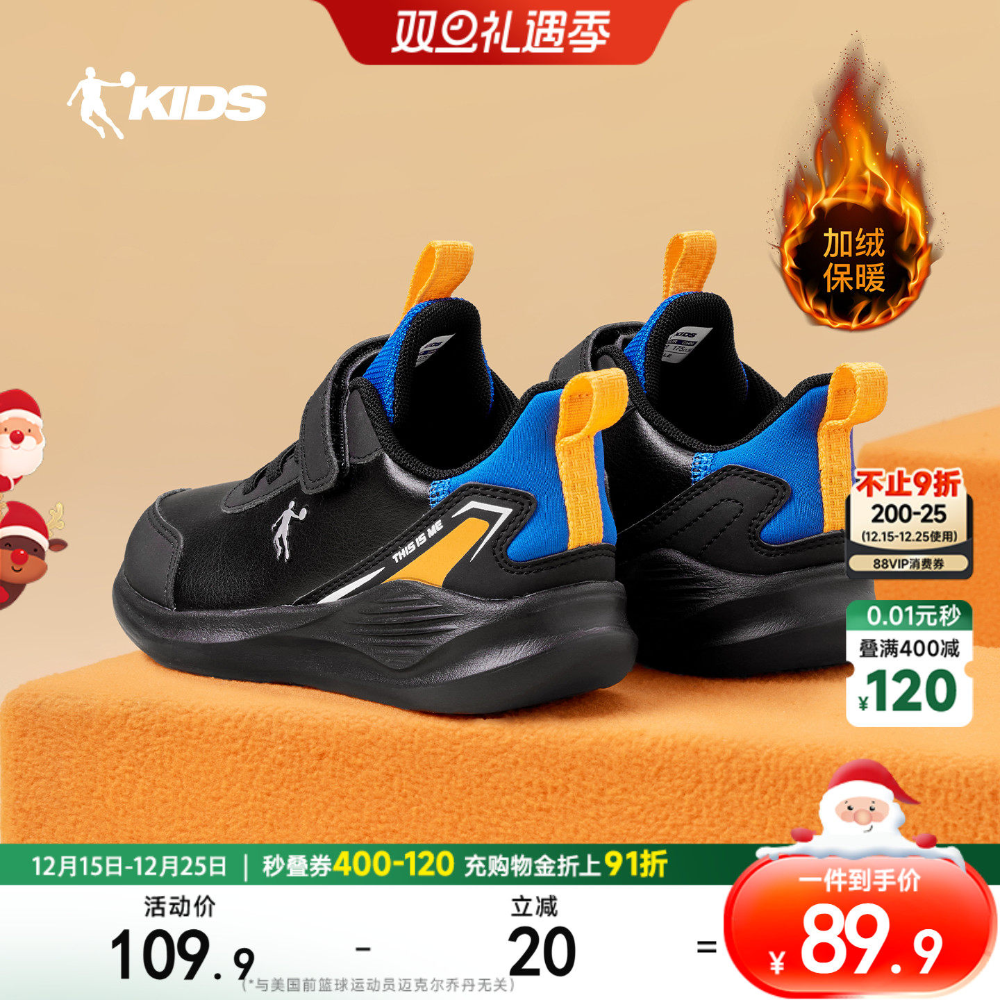 乔丹童鞋轻便男童跑步鞋运动鞋