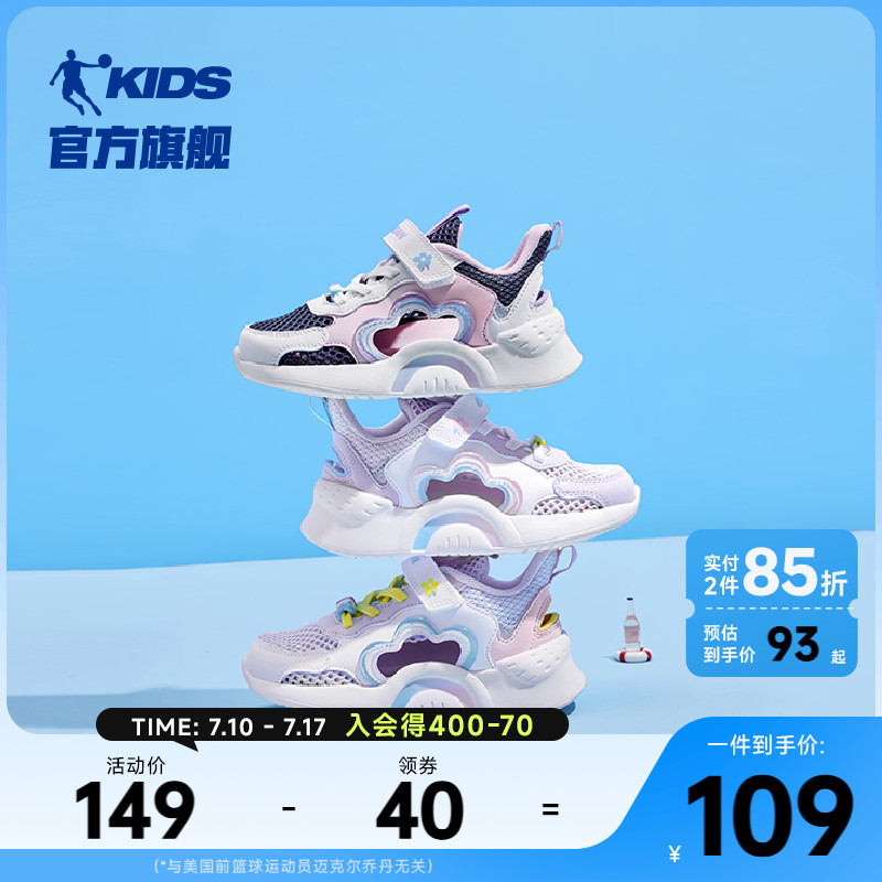 乔丹透气轻便小童框子鞋