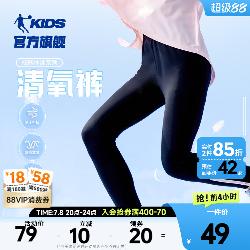 乔丹童装女童速干裤儿童运动裤夏季新款大童薄款冰感紧身训练裤子