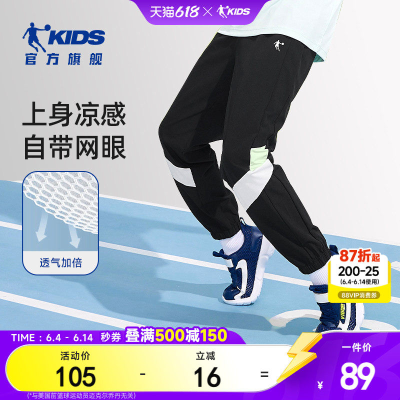 乔丹童装男童裤子防蚊长裤透气梭织速干裤2026春季时尚儿童运动裤
