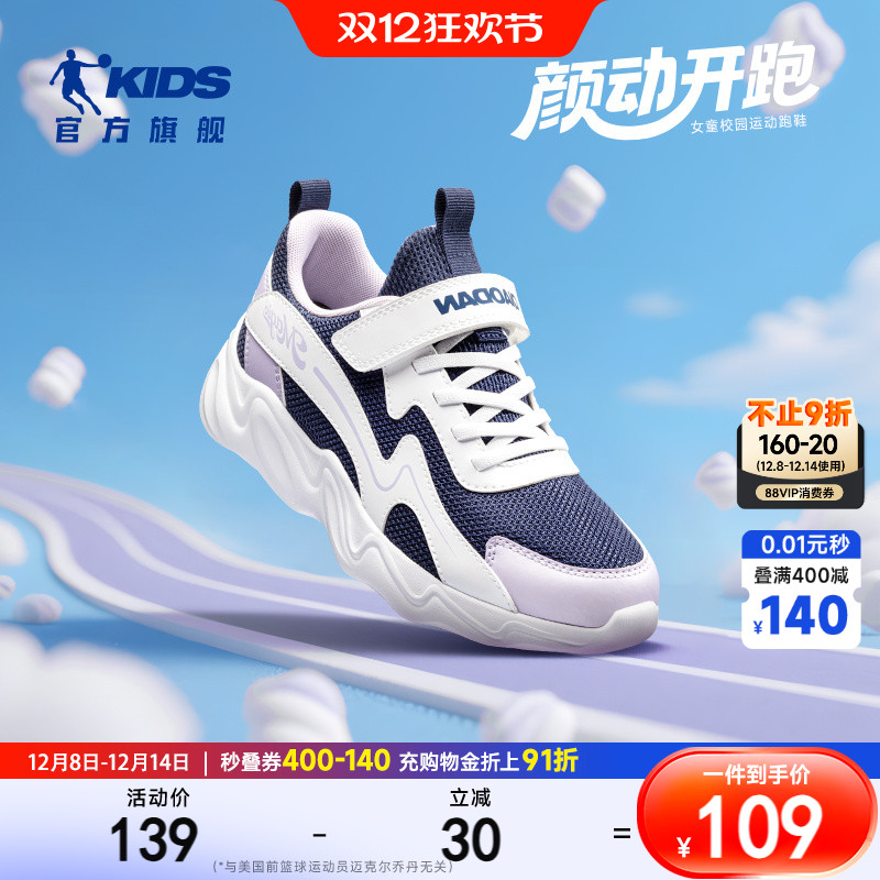 乔丹童鞋女童跑步鞋2025秋冬款中大童加绒皮面保暖运动鞋儿童鞋子