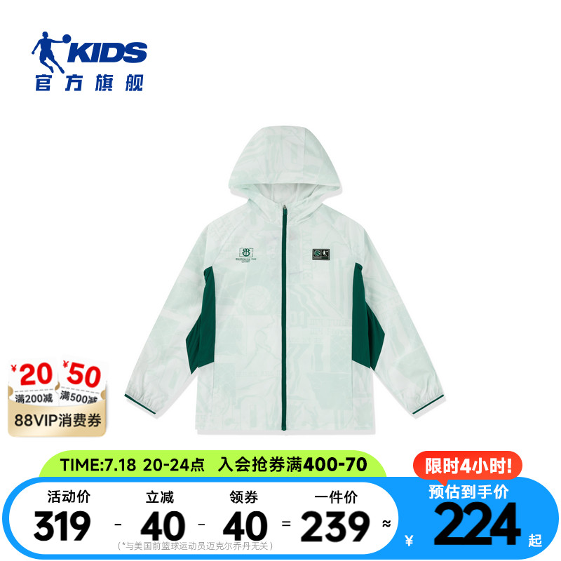 商场同款乔丹童装男童外套2025夏季新款大童户外防晒风衣T8521204
