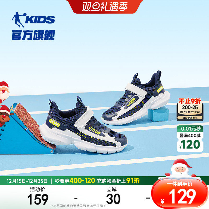 乔丹童鞋男童网面透气运动鞋