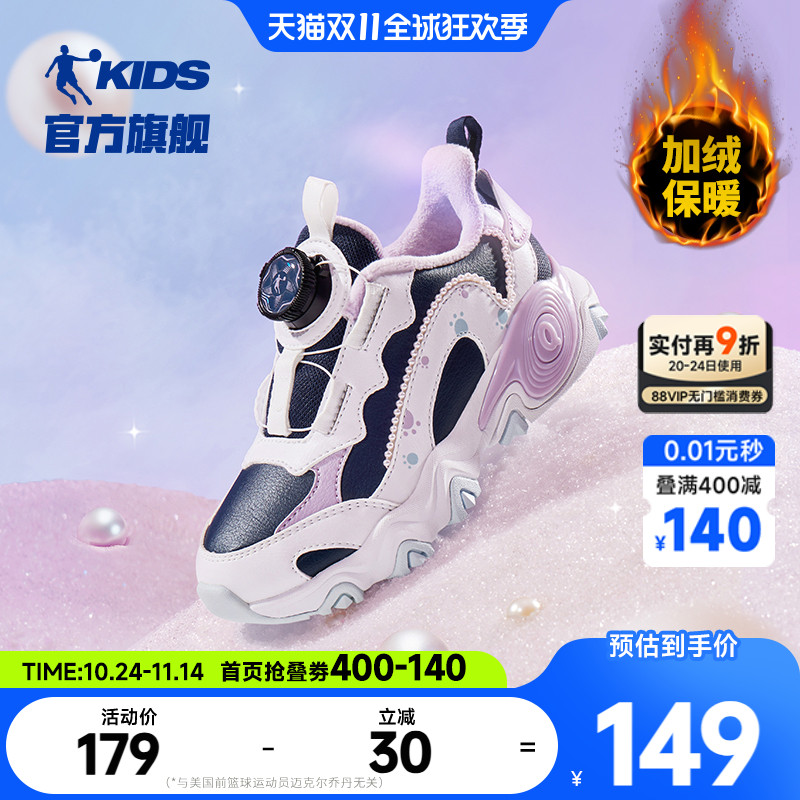 乔丹童鞋女童运动鞋棉鞋2025冬季新款加绒保暖跑步鞋子儿童二棉鞋