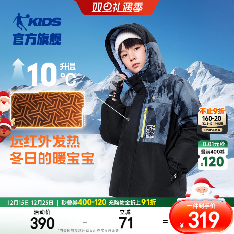 乔丹童装烯能5.0男童羽绒服