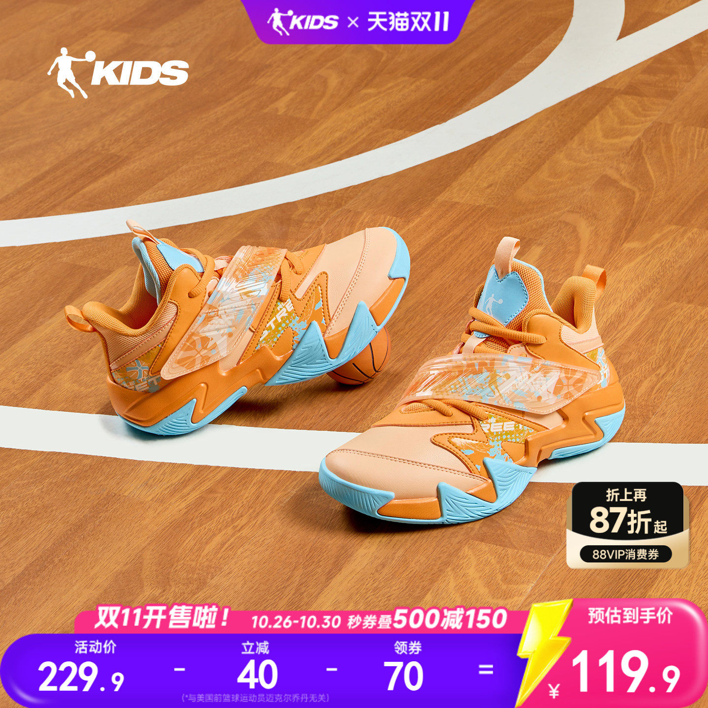 乔丹童鞋儿童专业篮球鞋2026新款大童鞋子实战训练防滑男童运动鞋