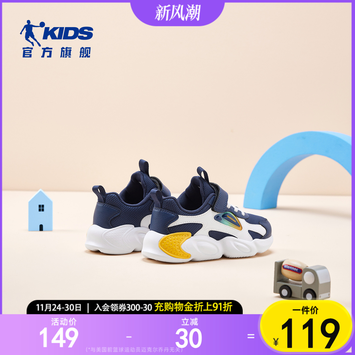 乔丹童鞋儿童运动鞋男小童跑鞋新款2025秋冬皮面软底休闲鞋子男童