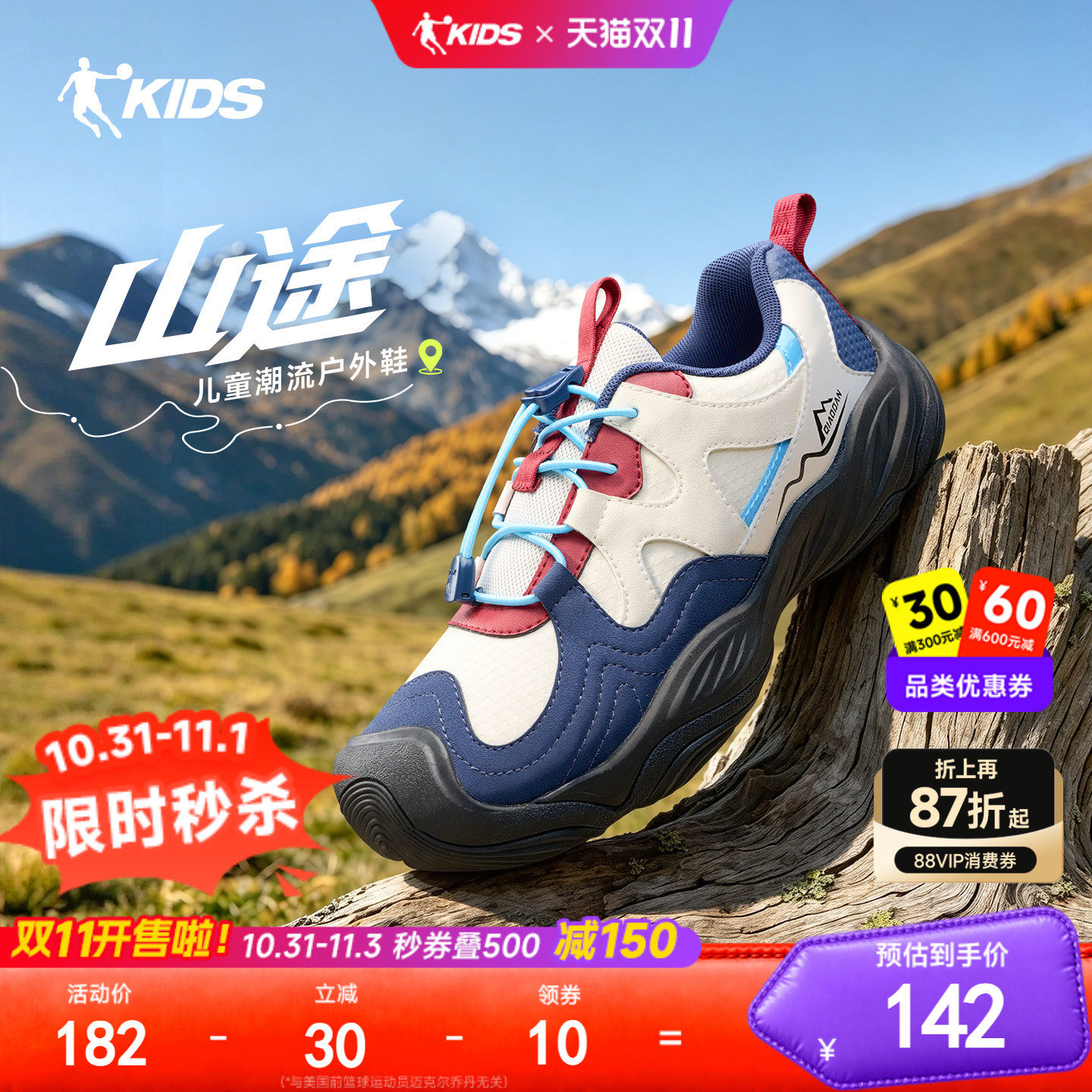 乔丹童鞋儿童运动鞋2026秋冬款中大童户外鞋男童登山鞋女童徒步鞋