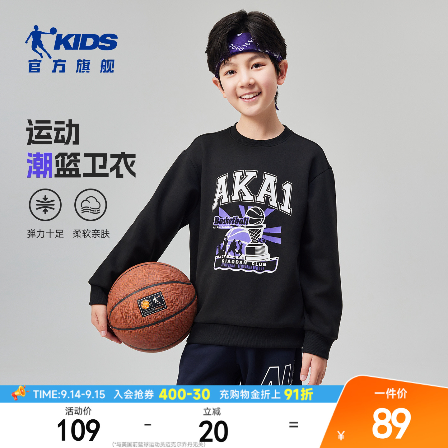 乔丹童装圆领卫衣 22元 - 86线报