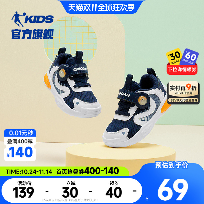 乔丹童鞋男童宝宝学步鞋儿童鞋子2025新款婴童软底机能运动鞋防滑