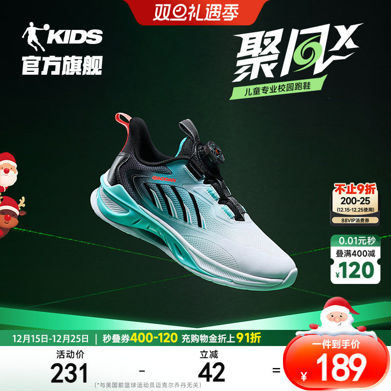 聚风X|乔丹童鞋男童运动鞋2025春秋款网鞋纽扣大童跑步鞋儿童鞋