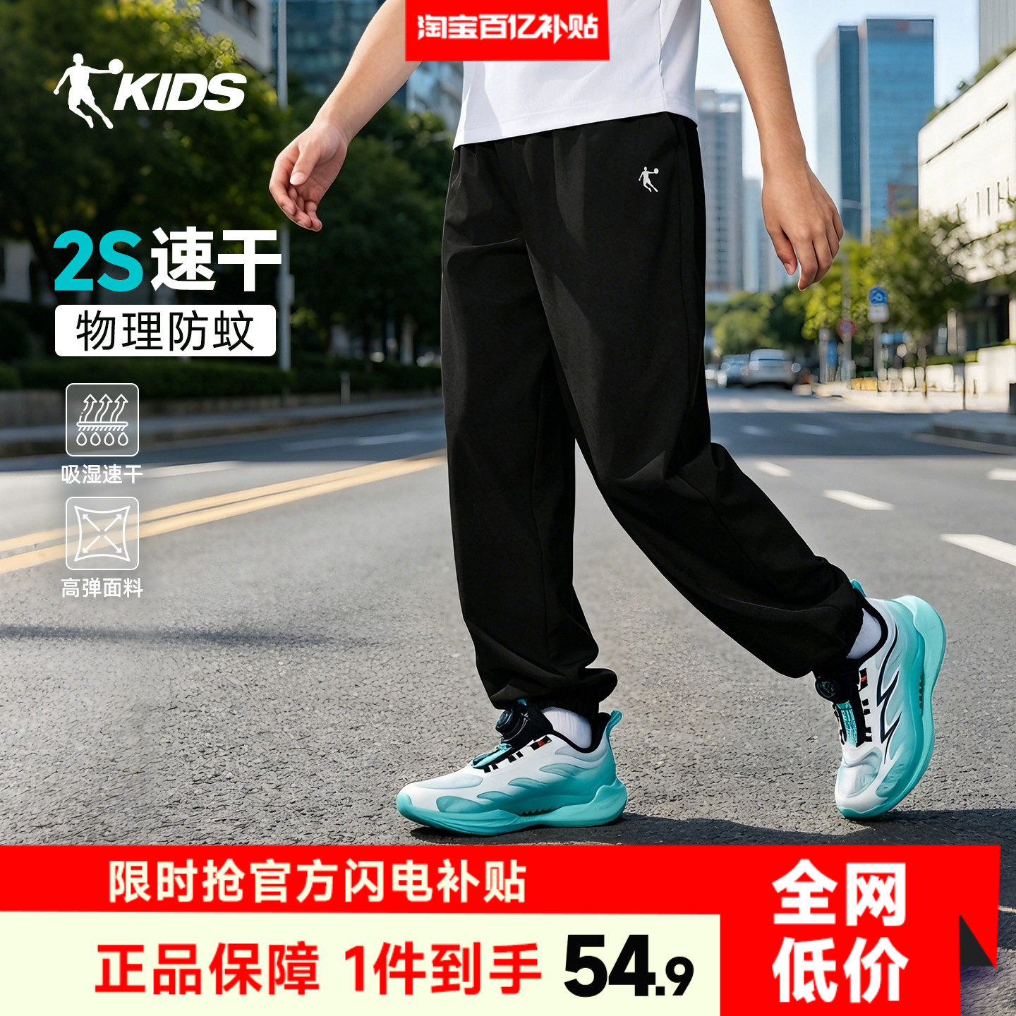 乔丹儿童装男童裤子防蚊裤夏季青少年透气薄款速干裤胖宝运动长裤
