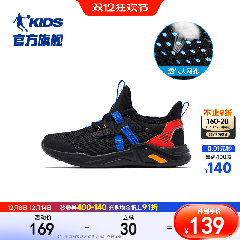 轻便透气男童休闲鞋乔丹大网孔