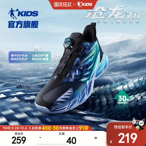 沧龙7乔丹男童篮球鞋专业运动鞋