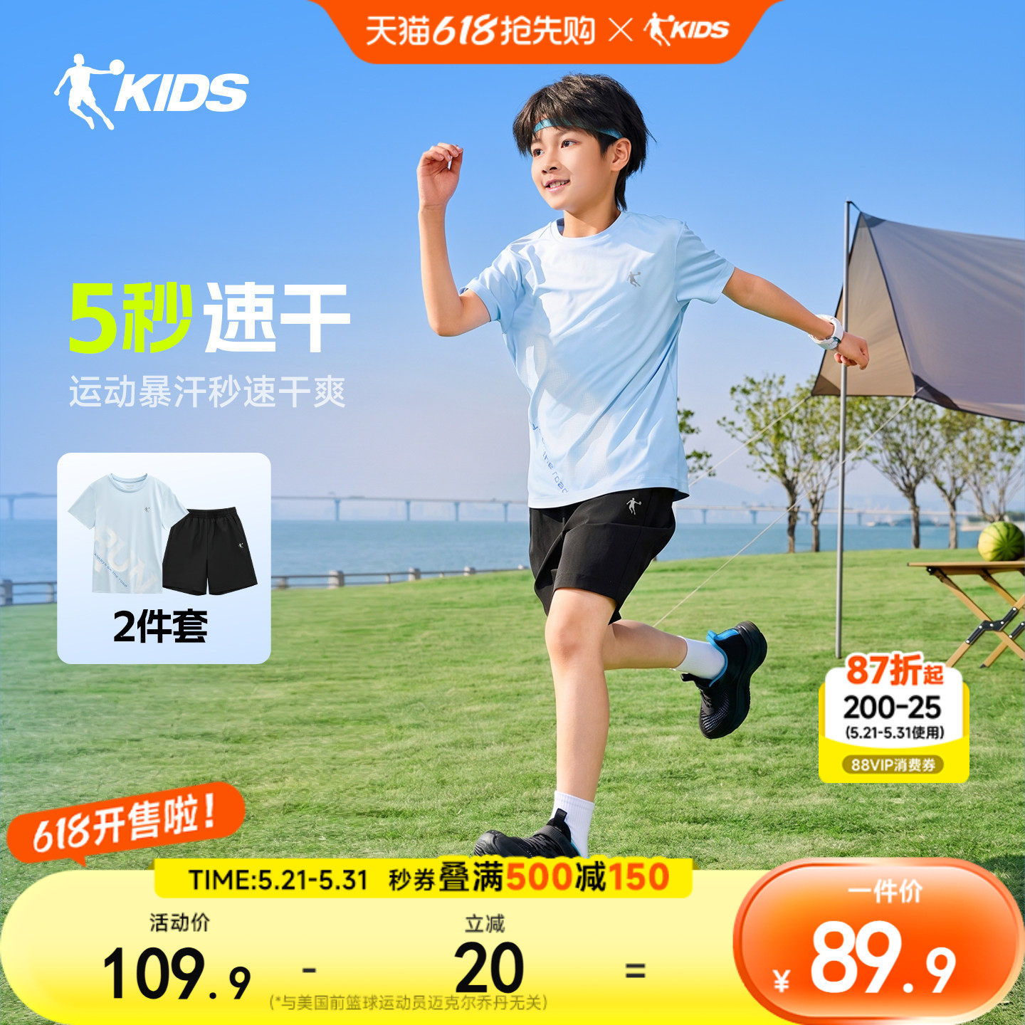 乔丹儿童装男童跑步套装2026新款短袖两件套冰丝速干透气薄款夏装