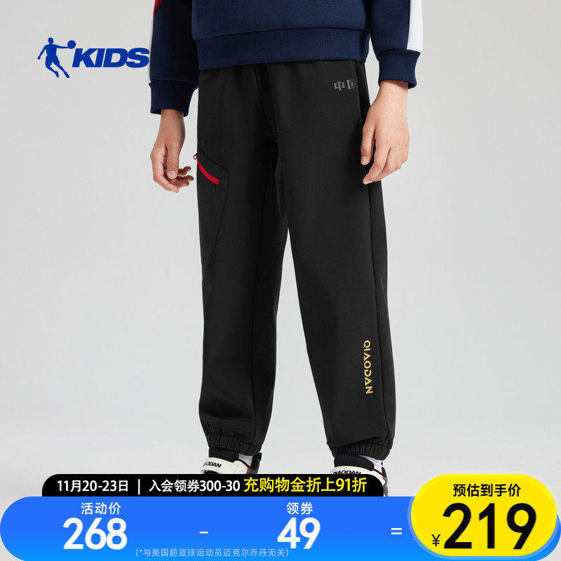 乔丹儿童2025大童男童乔丹质燥梭织运动长裤T8548386