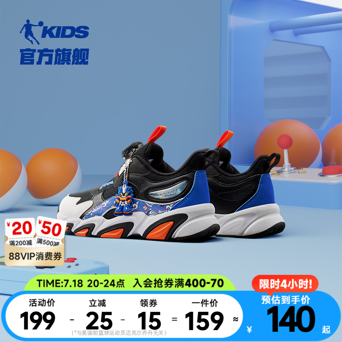 爪爪乔丹童鞋儿童运动鞋2025春季新款旋钮扣防滑网面鞋子男童跑鞋