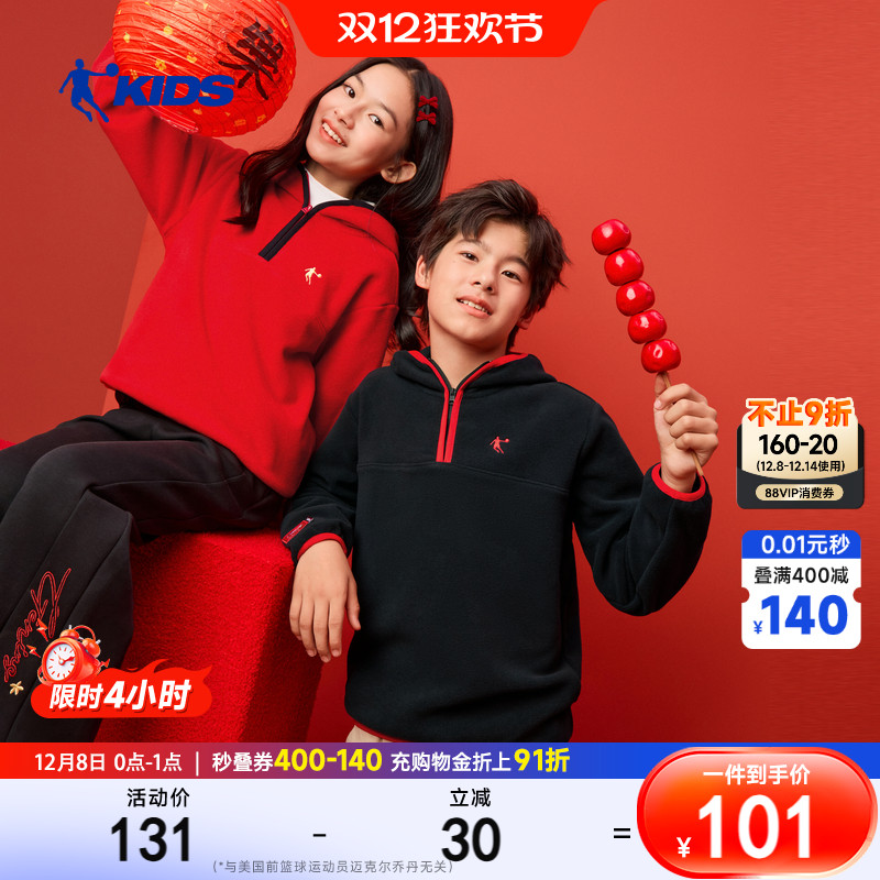 【才骅加马】乔丹儿童摇粒绒上衣2026马年新款男大童过年红色卫衣
