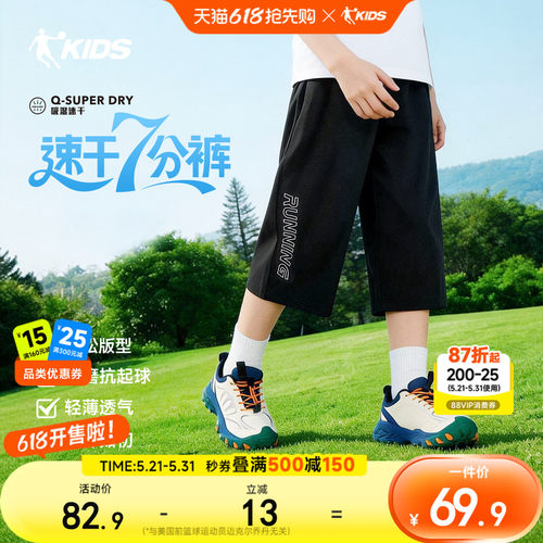 男童短裤七分薄款速干裤