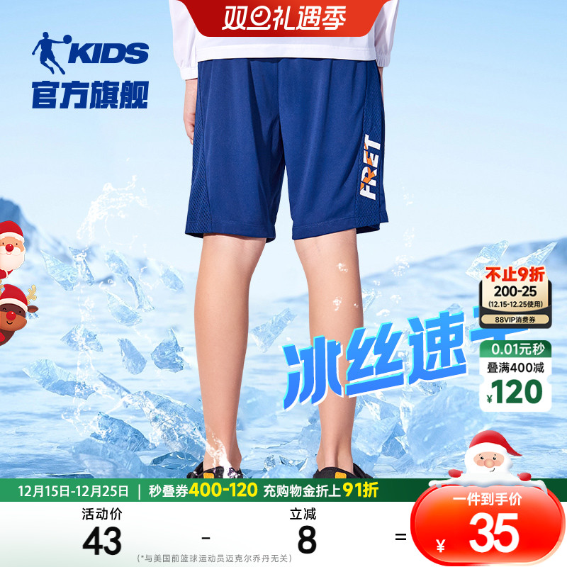 乔丹童装男童裤子速干五分裤儿童短裤夏季2025新款大童透气运动裤