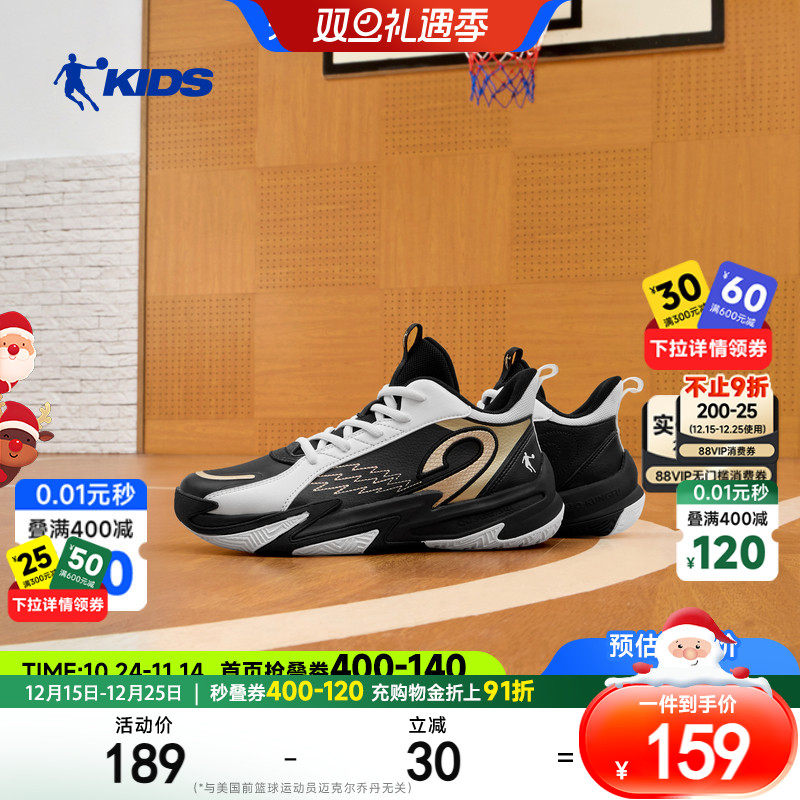 乔丹儿童专业篮球鞋男童运动鞋2025冬季中大童训练鞋童鞋男童鞋子