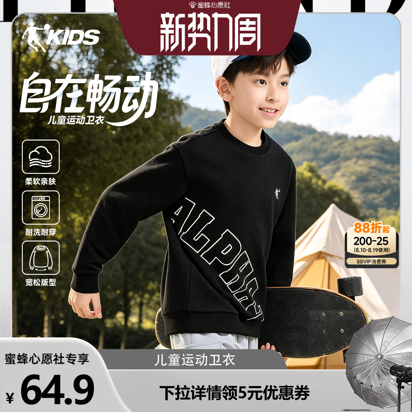 乔丹童装儿童卫衣男童运动上衣2026春秋新款大童内搭青少年套头衫图片