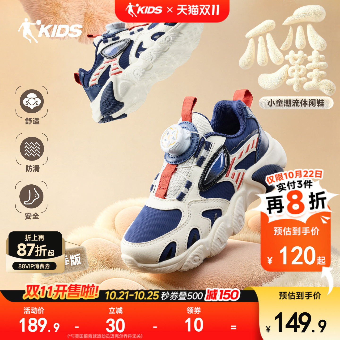爪爪鞋乔丹童鞋儿童运动鞋男童鞋2026秋冬新款皮面小童鞋子老爹鞋