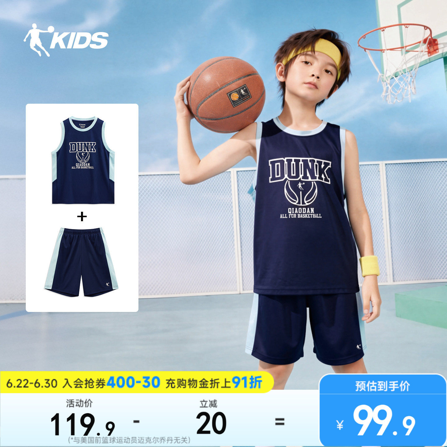 乔丹童装男童篮球服速干套装2026夏季新款运动服背心儿童球服夏装 - 实物图
