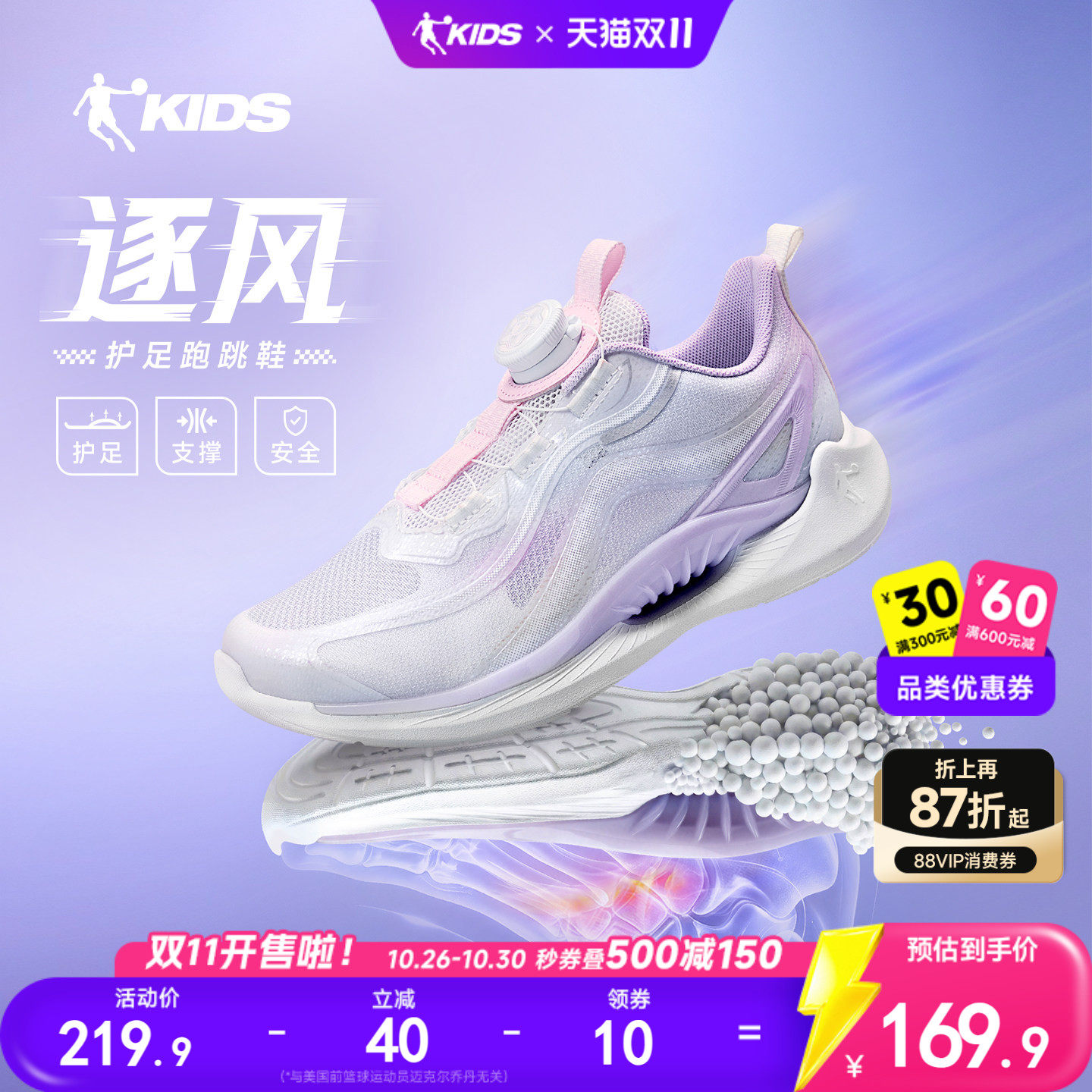 逐风护足跑步鞋乔丹童鞋女童运动鞋2026秋冬新款网面透气专业跑鞋