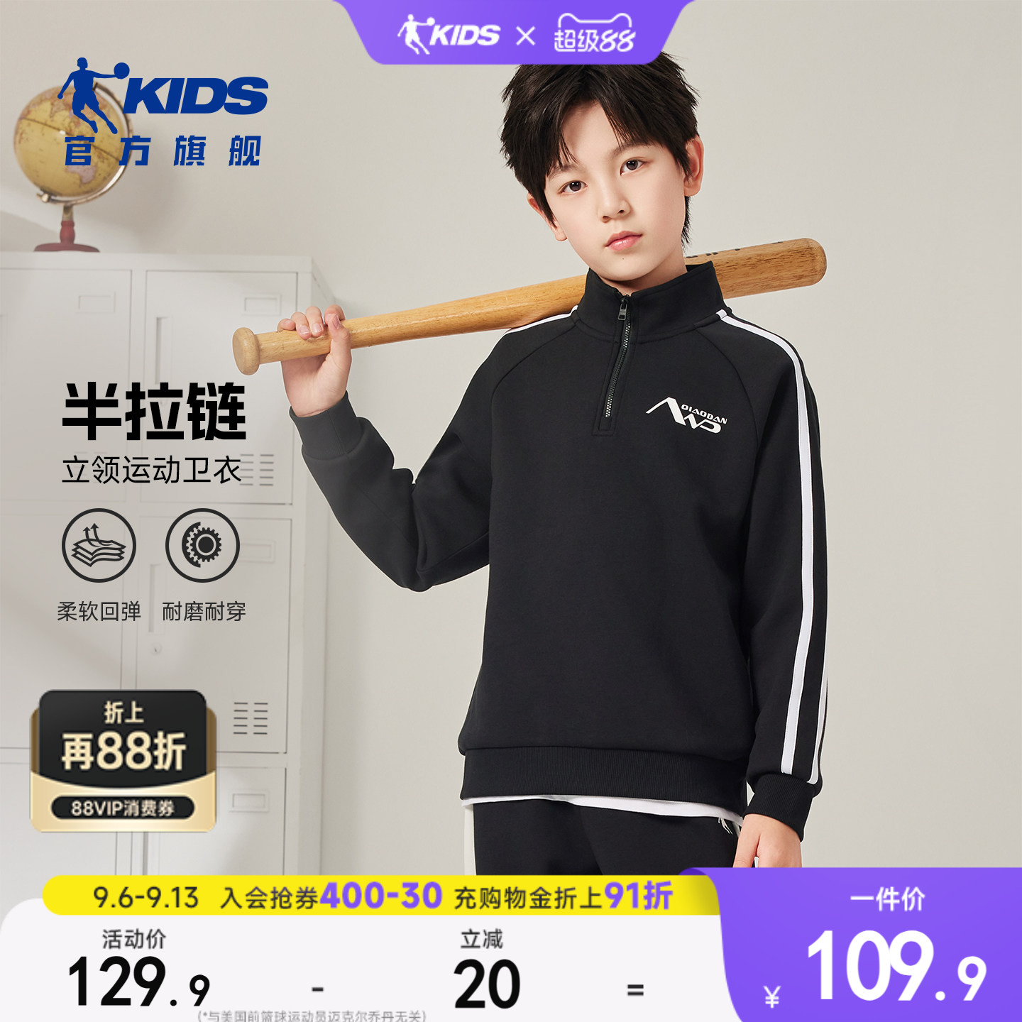 乔丹春秋新款大童半拉链卫衣图片