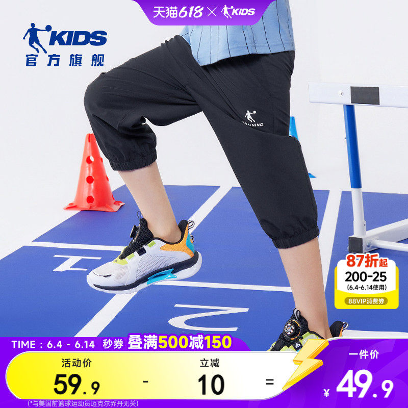 乔丹童装男童短裤2026夏季新款儿童七分裤薄款大童防蚊运动裤速干