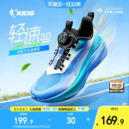轻速3乔丹童鞋青少年跑步鞋男童