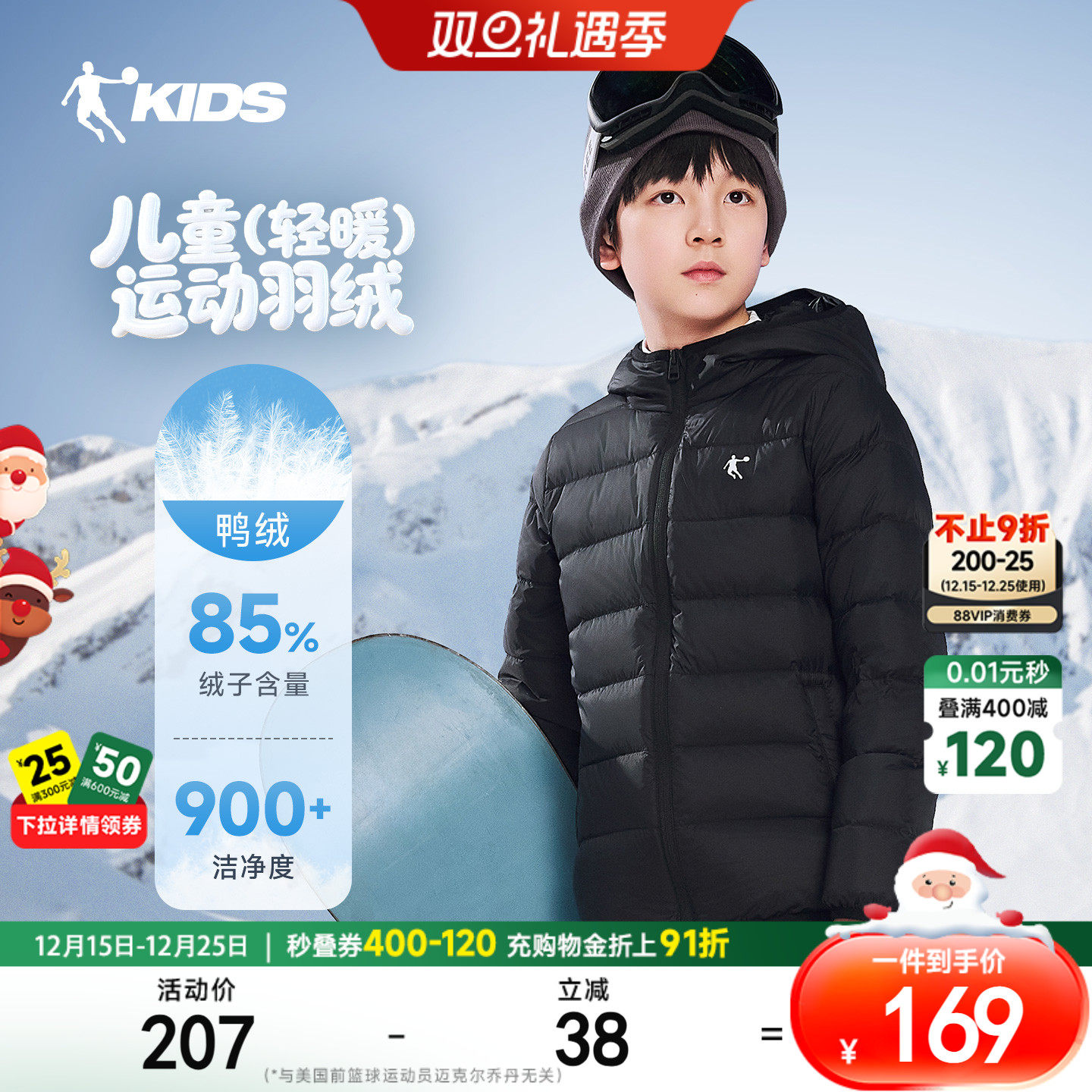 乔丹2025冬季新款儿童羽绒服