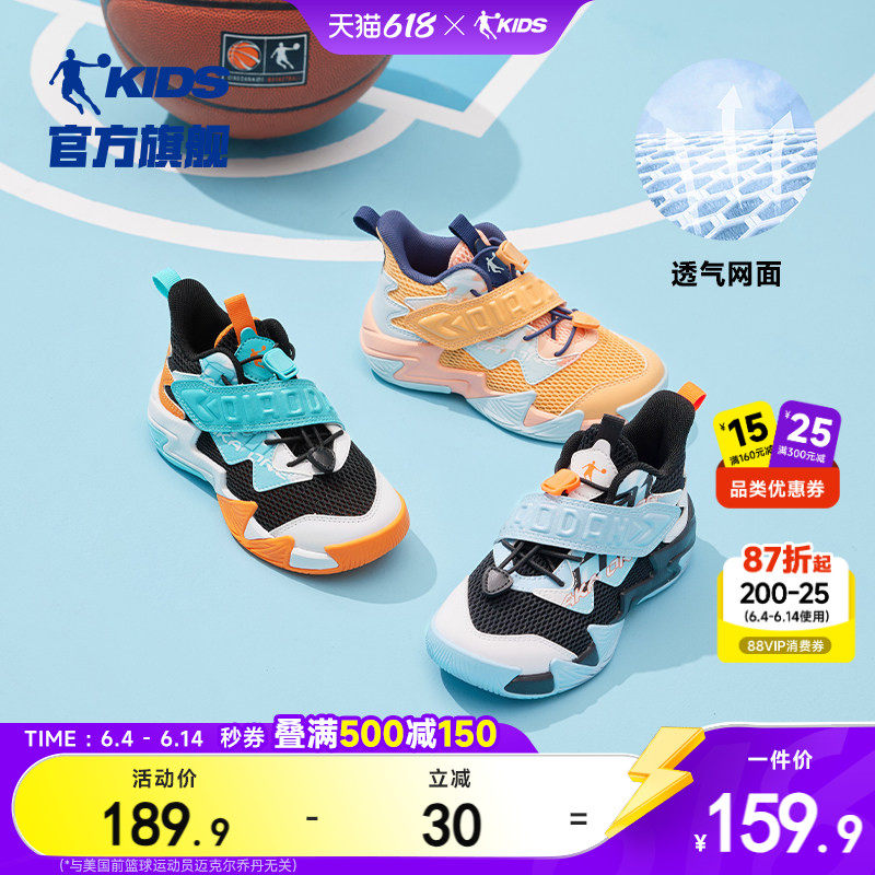 乔丹童鞋男小童篮球鞋网面2026新款魔术贴耐磨鞋子儿童运动鞋
