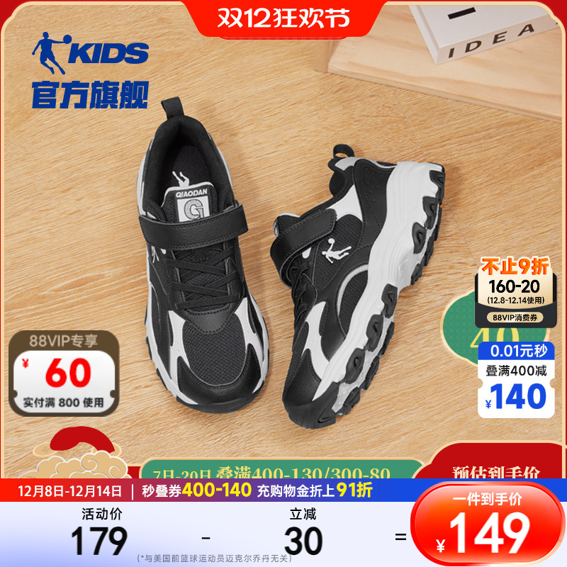 乔丹童鞋男童休闲鞋老爹鞋