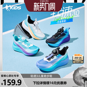 乔丹男童运动鞋儿童专业跑步鞋