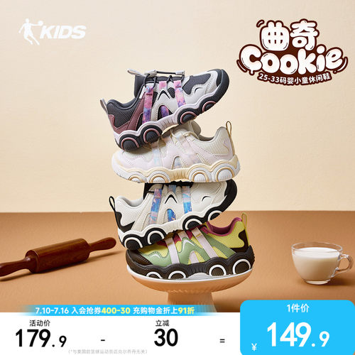 饼干鞋乔丹童鞋儿童运动鞋女小童26新款可爱潮流百搭儿童运动鞋