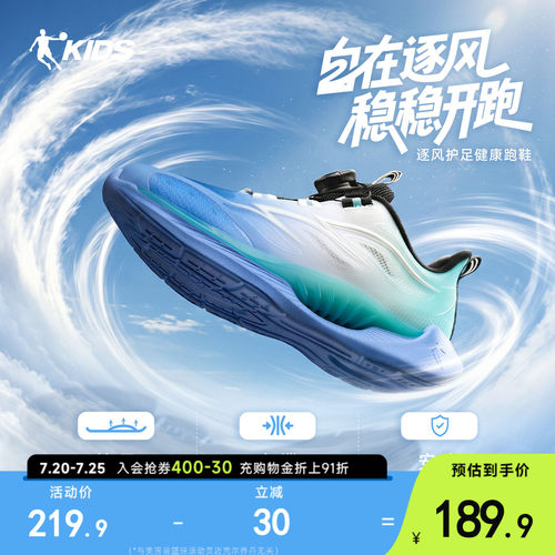 乔丹童鞋护足弓跑步鞋运动鞋