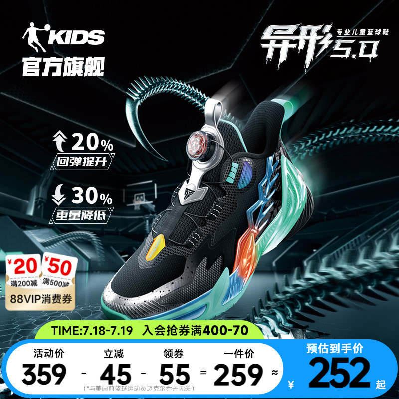 捡漏|异形5乔丹儿童篮球鞋中大童专业训练减震球鞋男童旋钮运动鞋