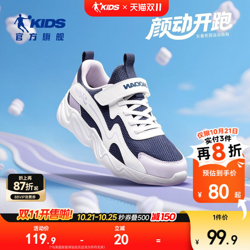 乔丹童鞋女童跑步鞋2026新款中大童加绒皮面保暖运动鞋儿童鞋子