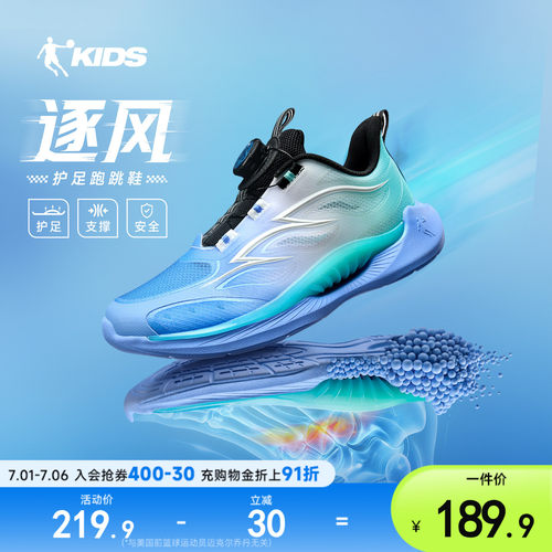乔丹童鞋护足弓跑步鞋运动鞋