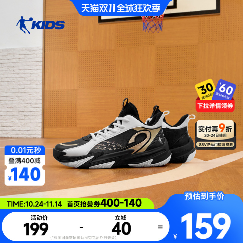 乔丹儿童专业篮球鞋男童运动鞋2025冬季中大童训练鞋童鞋男童鞋子