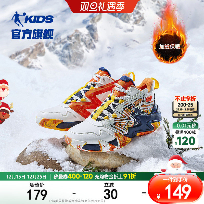 乔丹儿童篮球鞋加绒男童运动鞋子