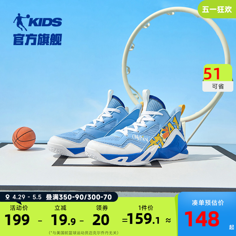 中国乔丹童鞋儿童运动鞋春秋2023防滑实战球鞋中大童篮球鞋子男童